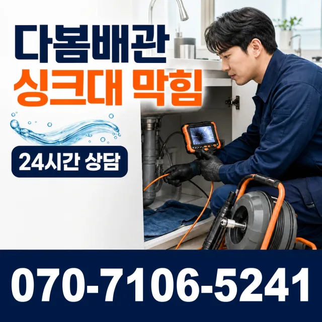 전북 군산시 신성길 배관내시경 상담 이미지 1