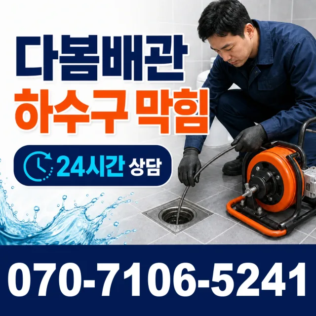 전북 군산시 신성길 배관내시경 상담 이미지 2