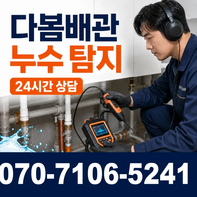 전북 군산시 신성길 배관내시경 상담 이미지 5