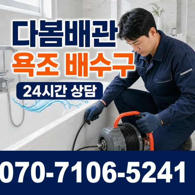 전북 군산시 신성길 배관내시경 상담 이미지 6