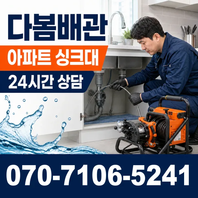 전북 군산시 신성길 배관내시경 상담 이미지 7